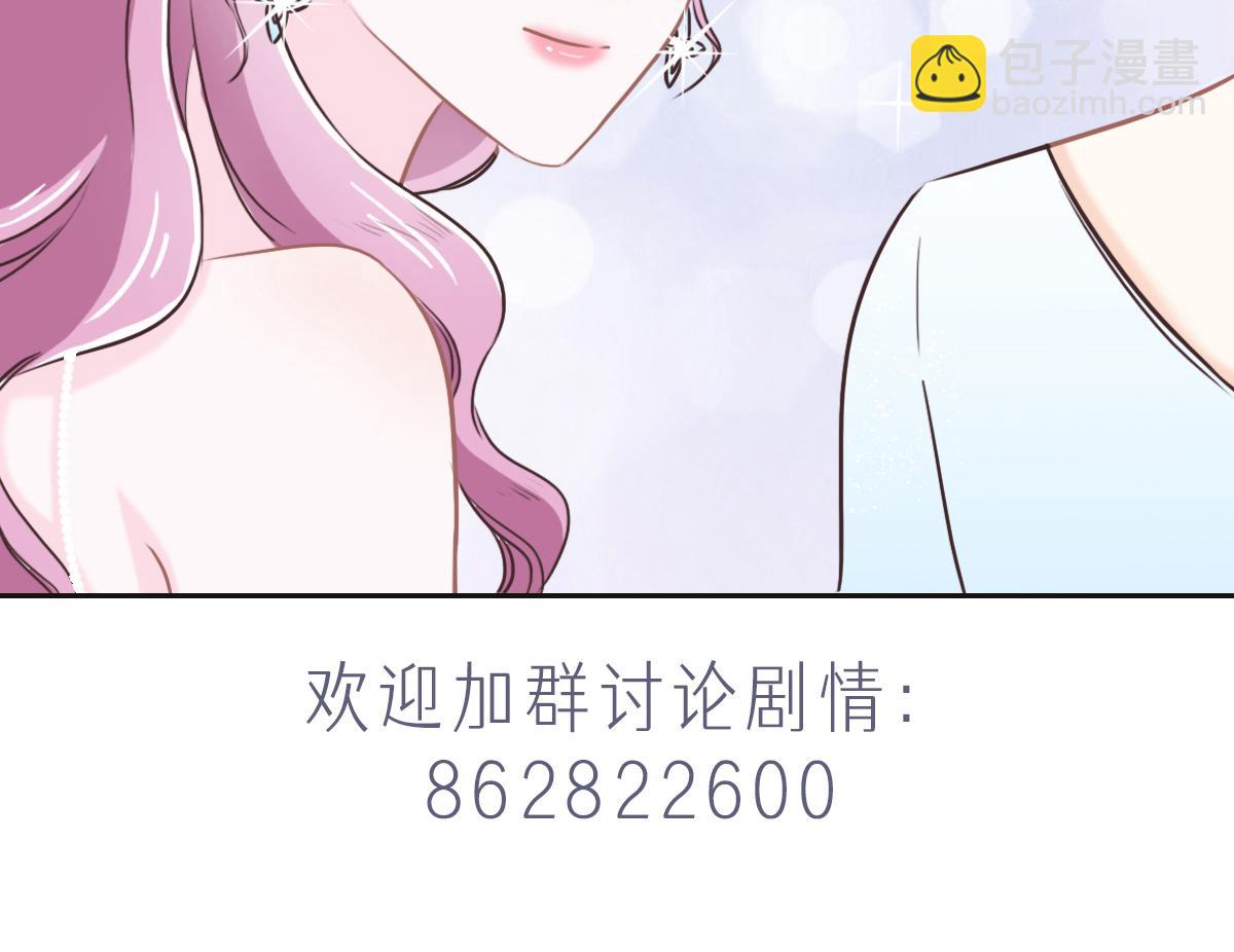 花與同謀 - 第53話 世間少有(3/3) - 3