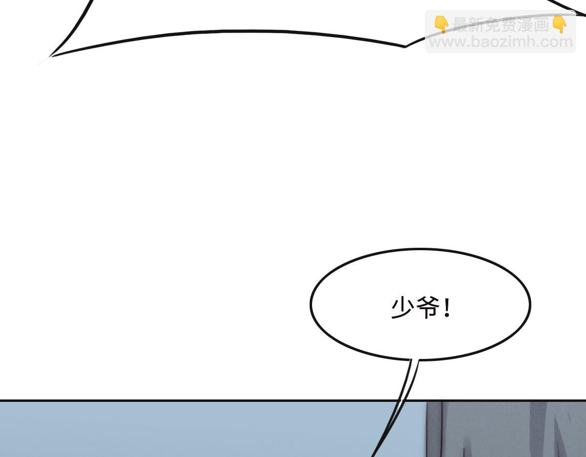 花與同謀 - 第53話 世間少有(1/3) - 2