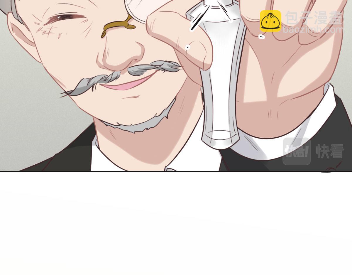 花與同謀 - 第53話 世間少有(1/3) - 1