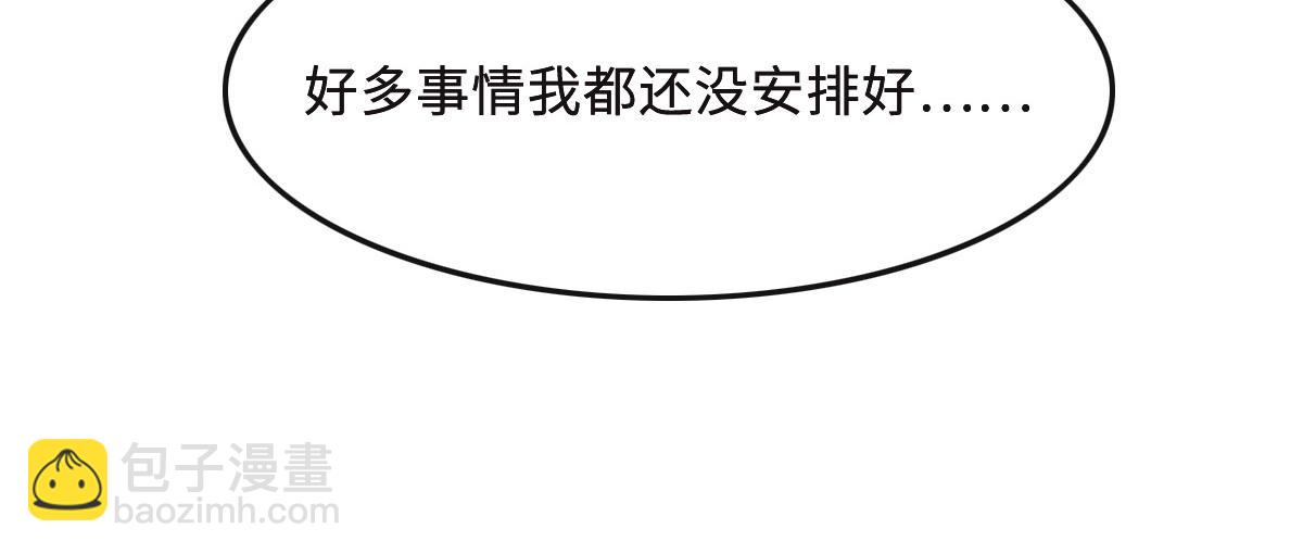 花與同謀 - 第53話 世間少有(1/3) - 8