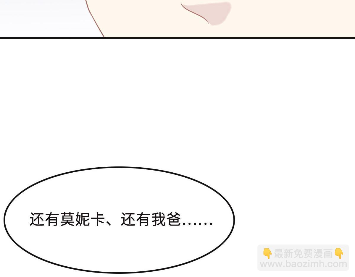 花與同謀 - 第53話 世間少有(1/3) - 5