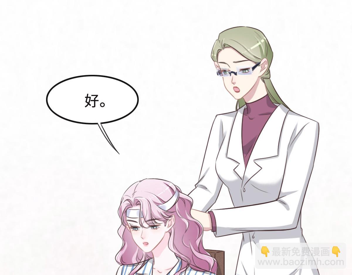 花與同謀 - 第53話 世間少有(1/3) - 3