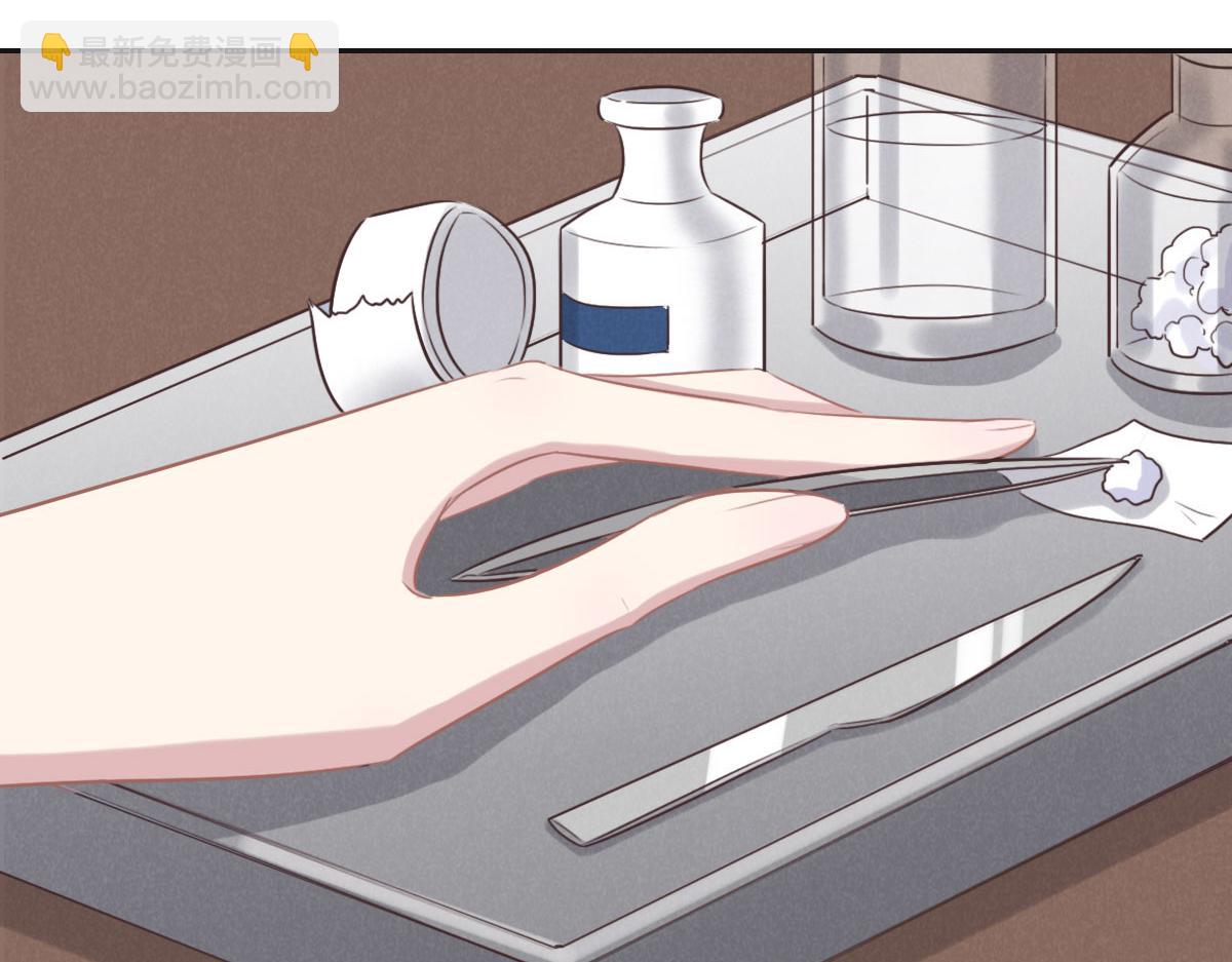 花與同謀 - 第53話 世間少有(2/3) - 8