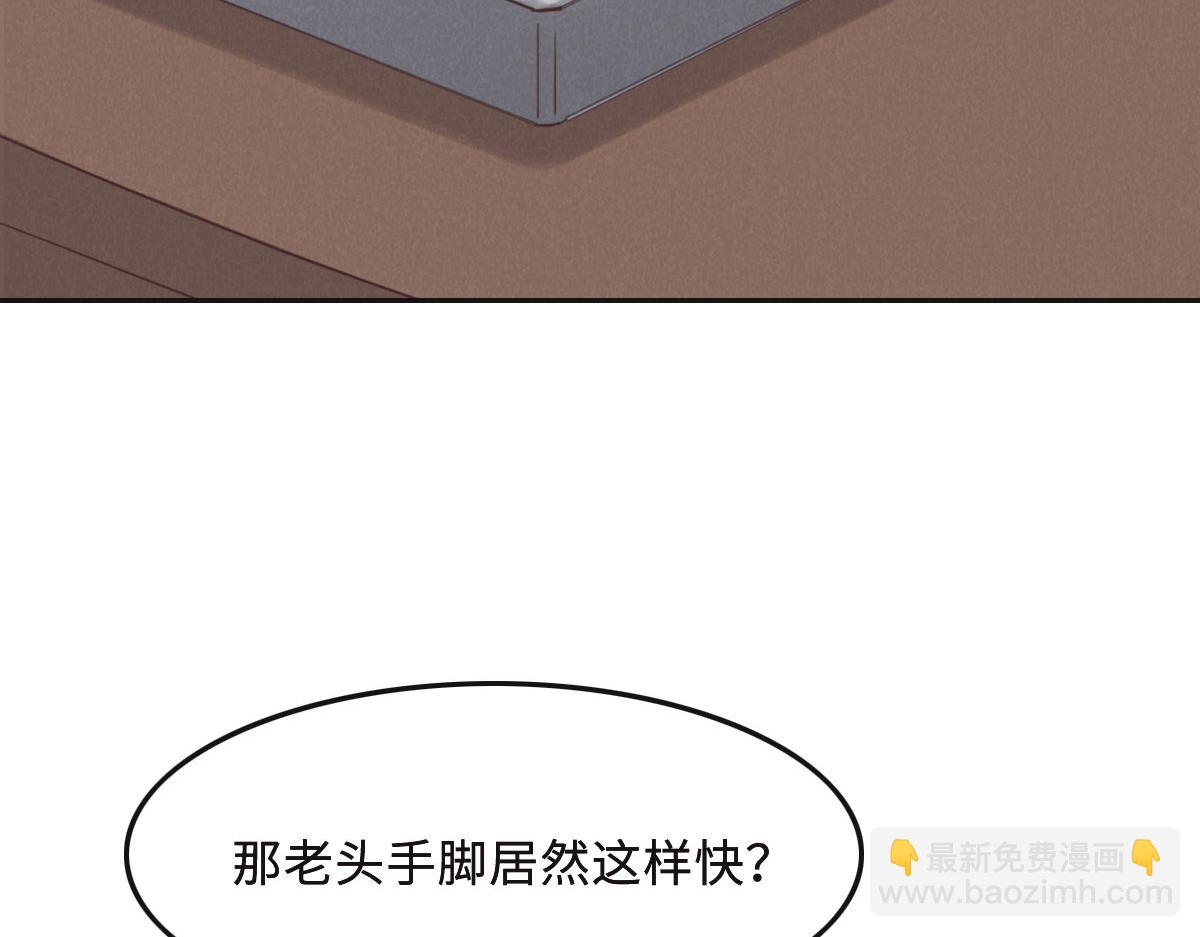 花與同謀 - 第53話 世間少有(2/3) - 1