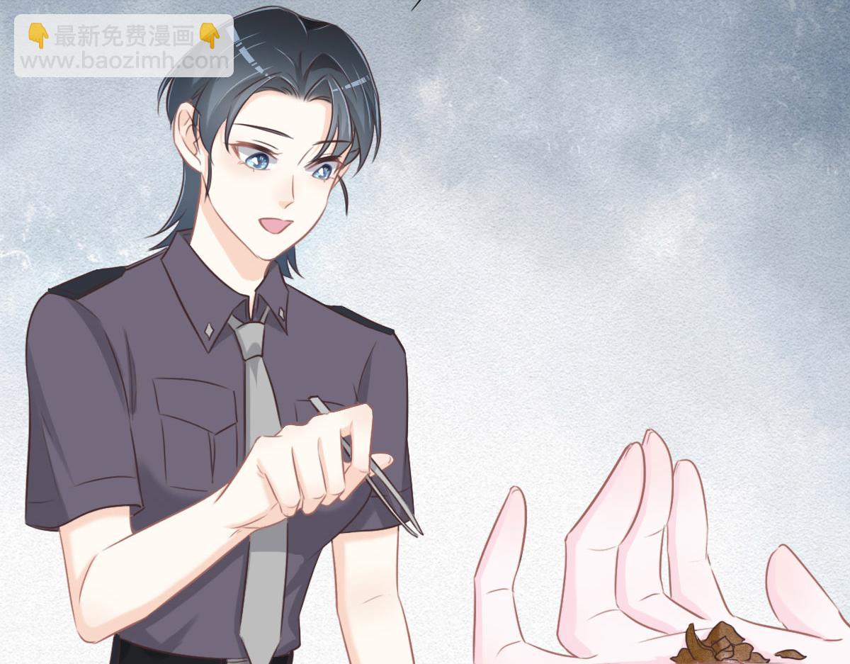 花與同謀 - 第53話 世間少有(2/3) - 6