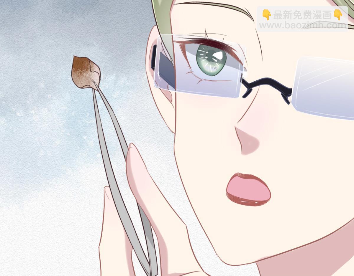 花與同謀 - 第53話 世間少有(2/3) - 2