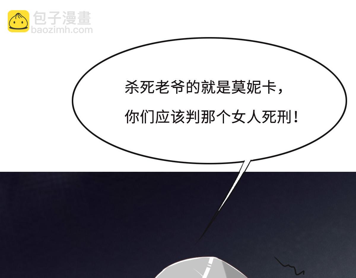 花與同謀 - 第53話 世間少有(2/3) - 5