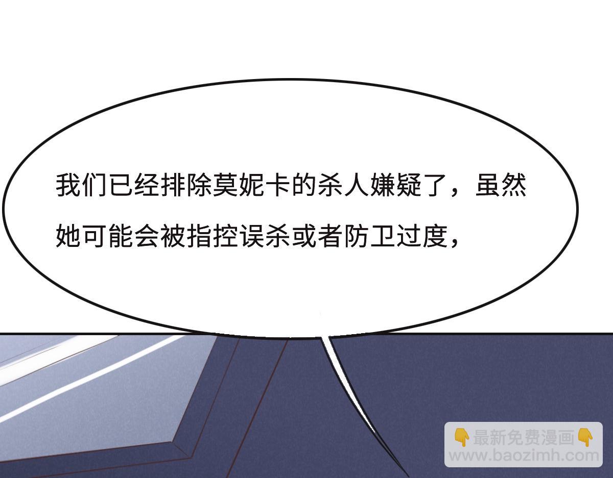 花與同謀 - 第53話 世間少有(2/3) - 8