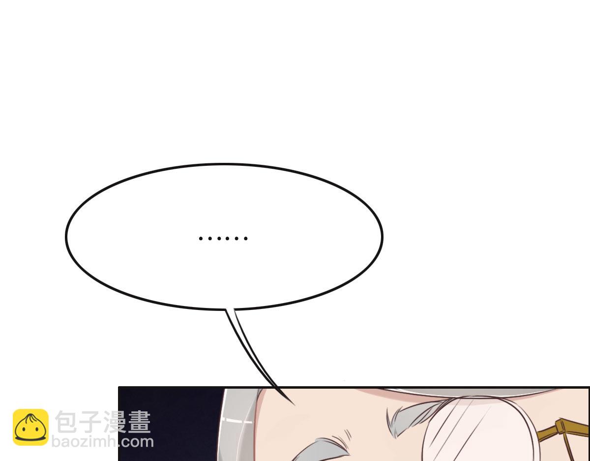 花與同謀 - 第53話 世間少有(2/3) - 1