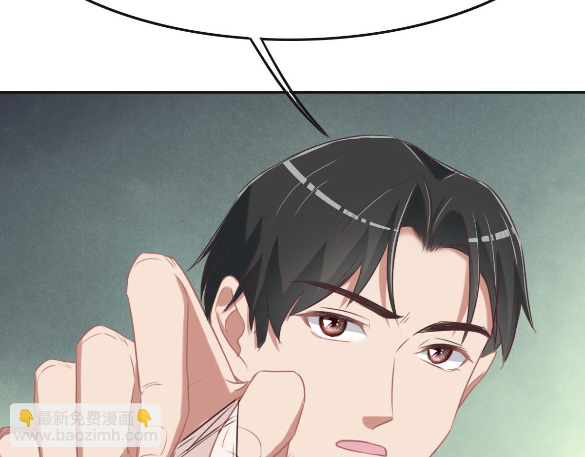 花與同謀 - 第53話 世間少有(2/3) - 5