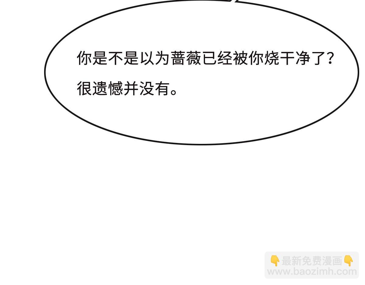 花與同謀 - 第53話 世間少有(2/3) - 7