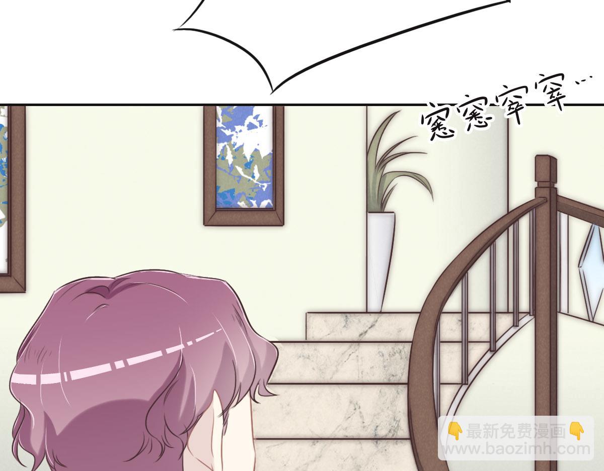 花與同謀 - 第53話 世間少有(1/3) - 1