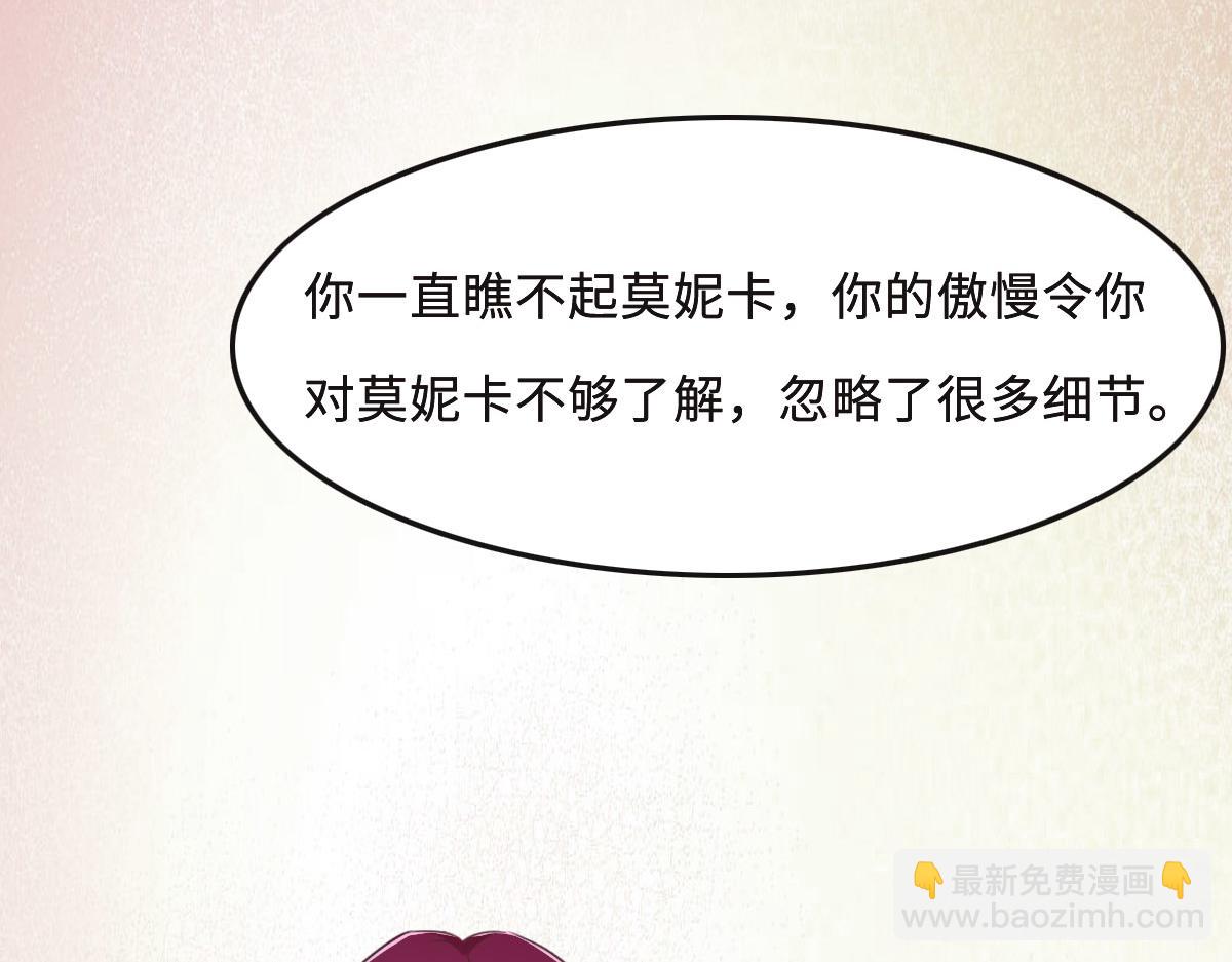 花與同謀 - 第53話 世間少有(2/3) - 8