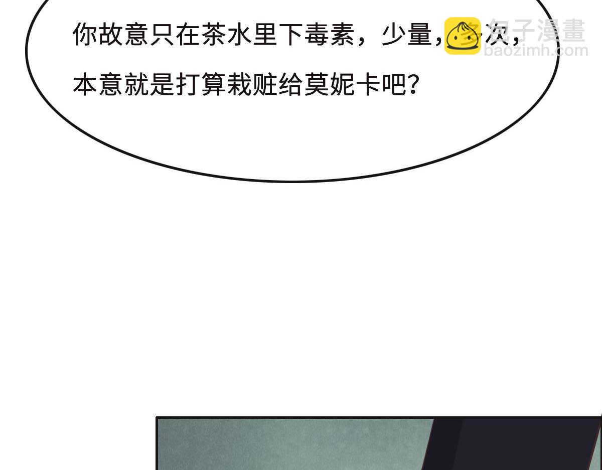 花與同謀 - 第53話 世間少有(2/3) - 4