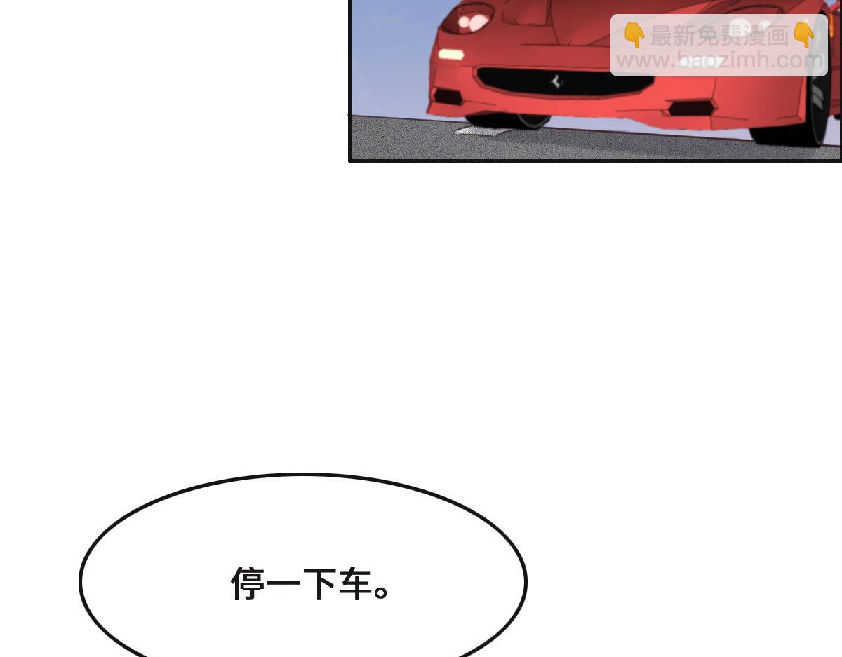 花與同謀 - 第55話 丫頭崽(3/3) - 3