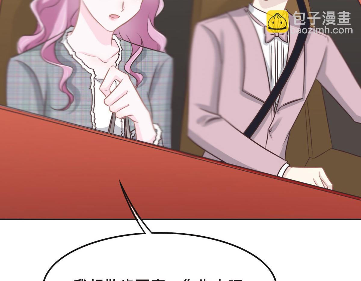 花與同謀 - 第55話 丫頭崽(3/3) - 7