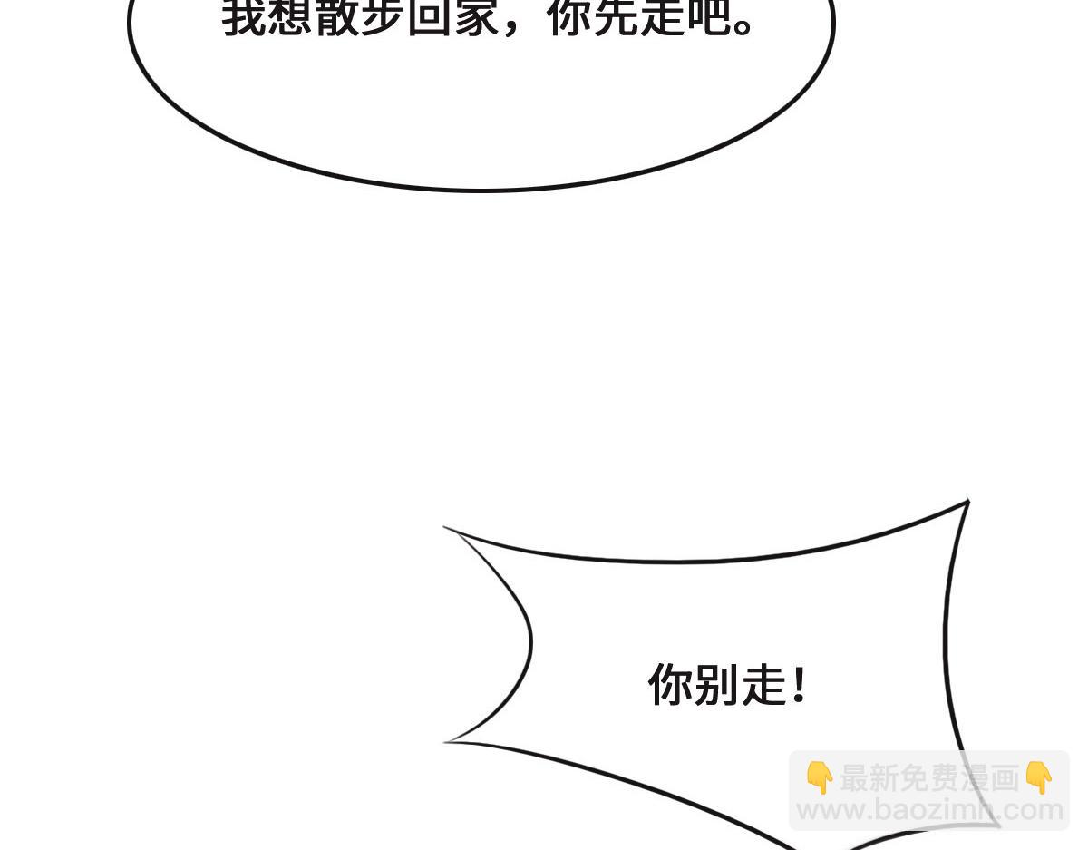 花與同謀 - 第55話 丫頭崽(3/3) - 1