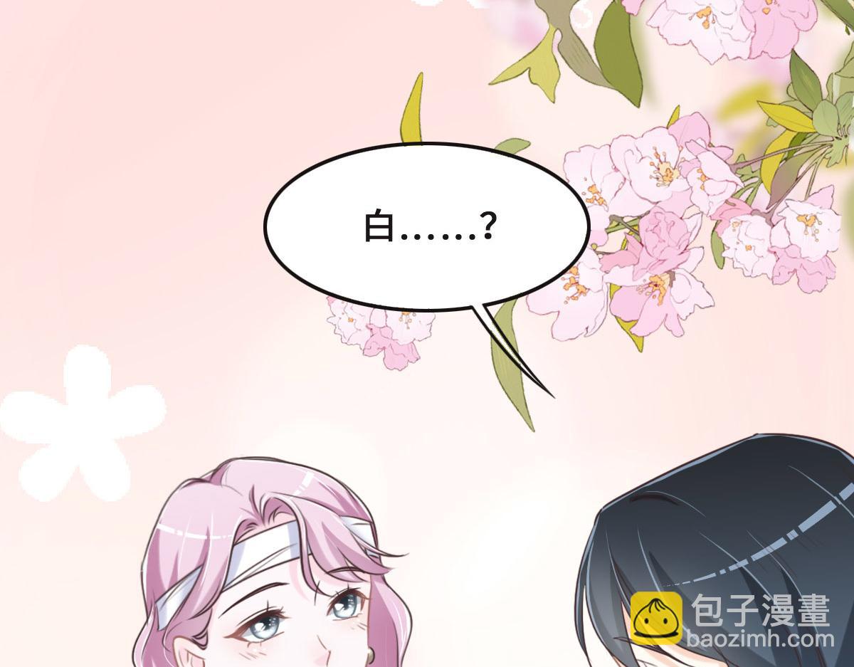 花與同謀 - 第55話 丫頭崽(3/3) - 6