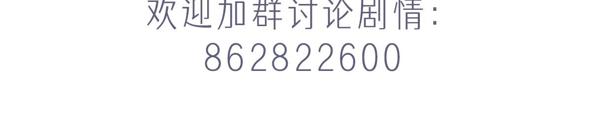 花與同謀 - 第55話 丫頭崽(3/3) - 6