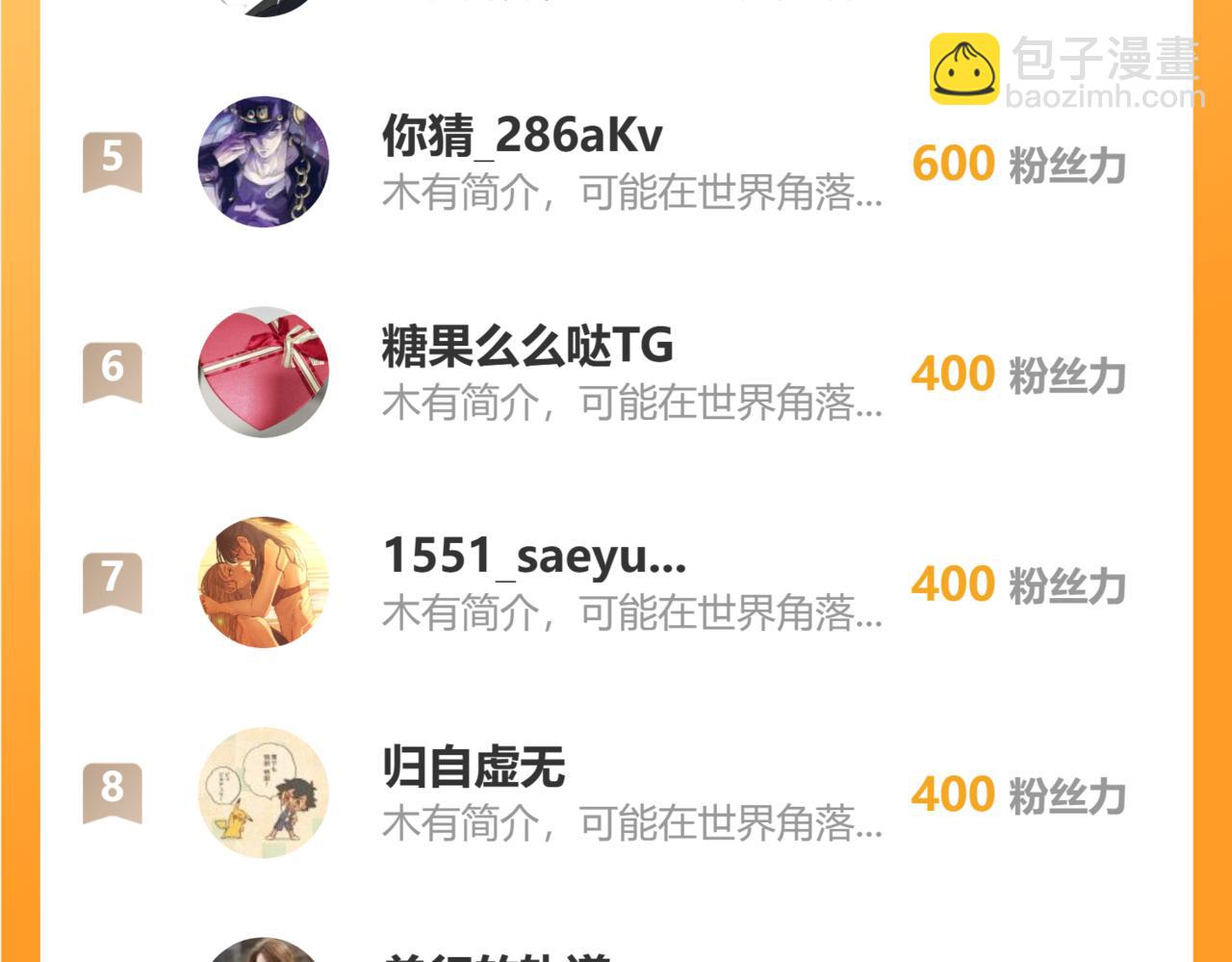 花與同謀 - 第55話 丫頭崽(3/3) - 1