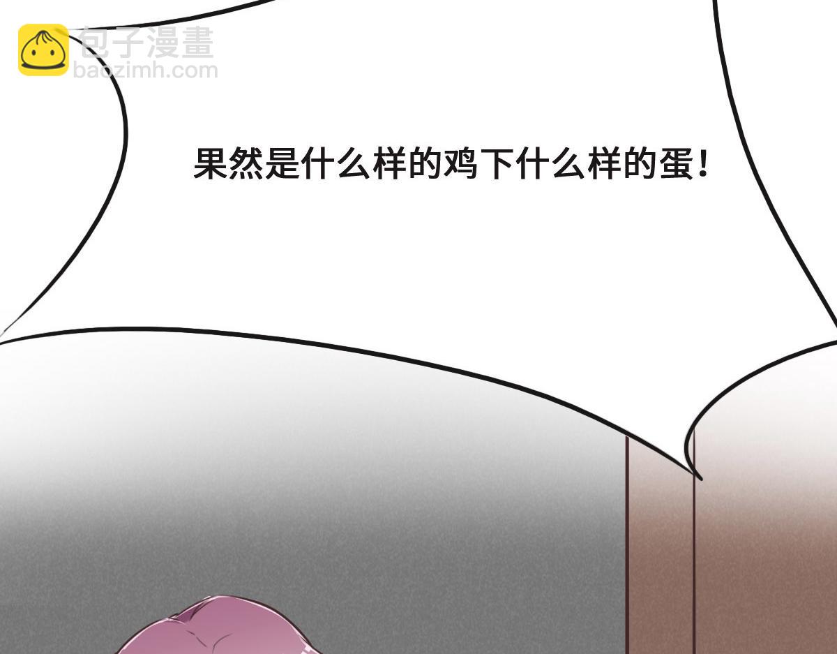 花與同謀 - 第55話 丫頭崽(1/3) - 6