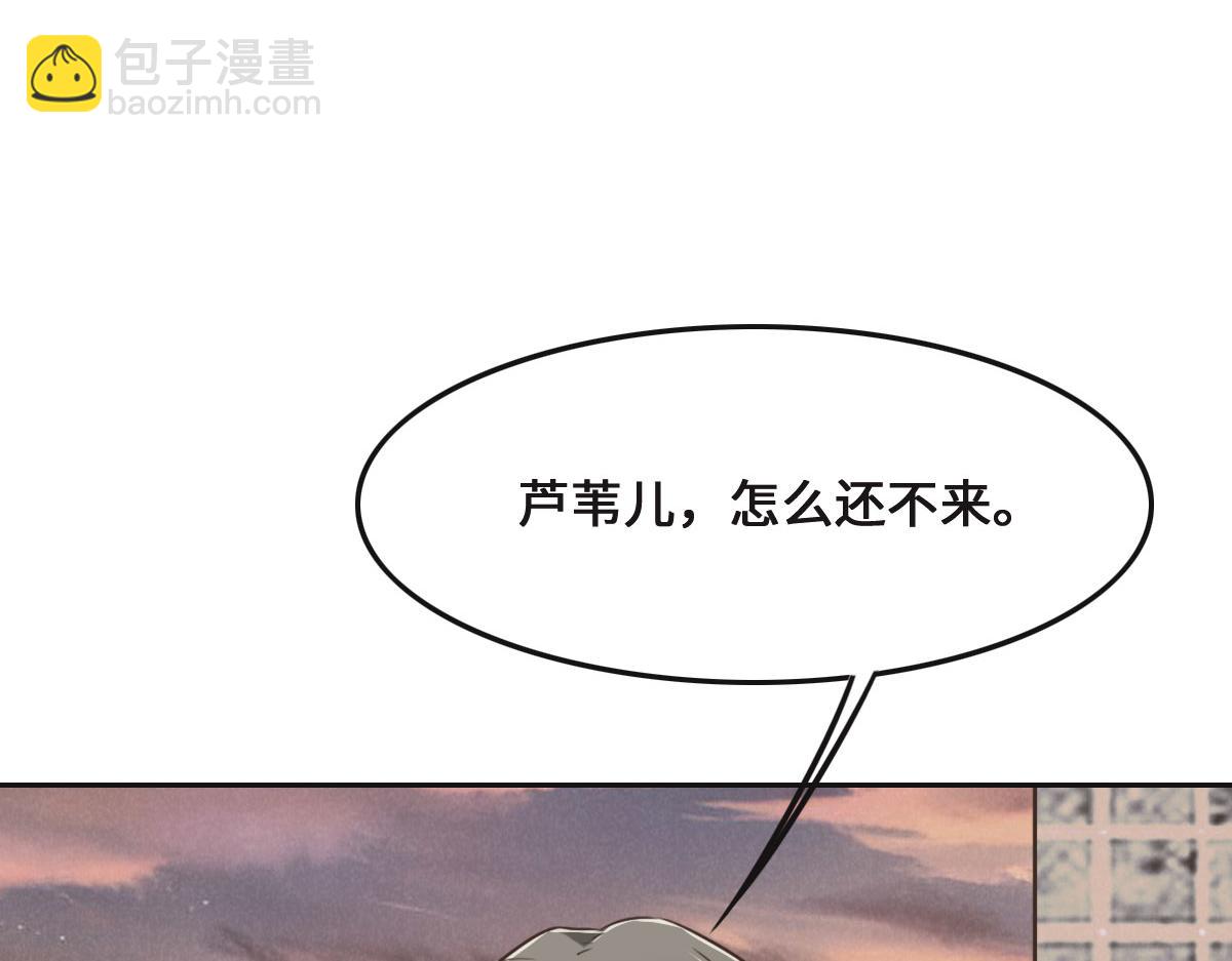 花與同謀 - 第55話 丫頭崽(1/3) - 4