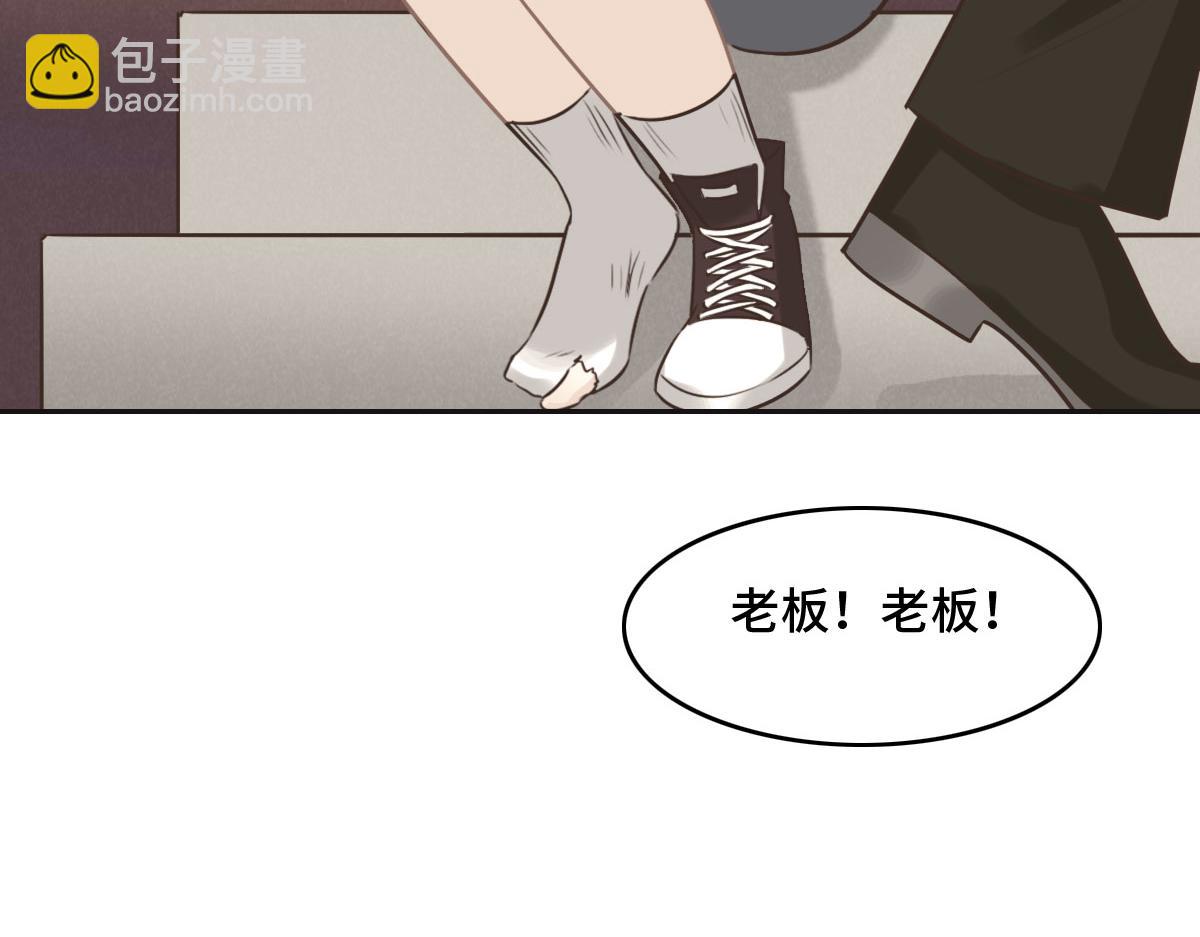 花與同謀 - 第55話 丫頭崽(1/3) - 6