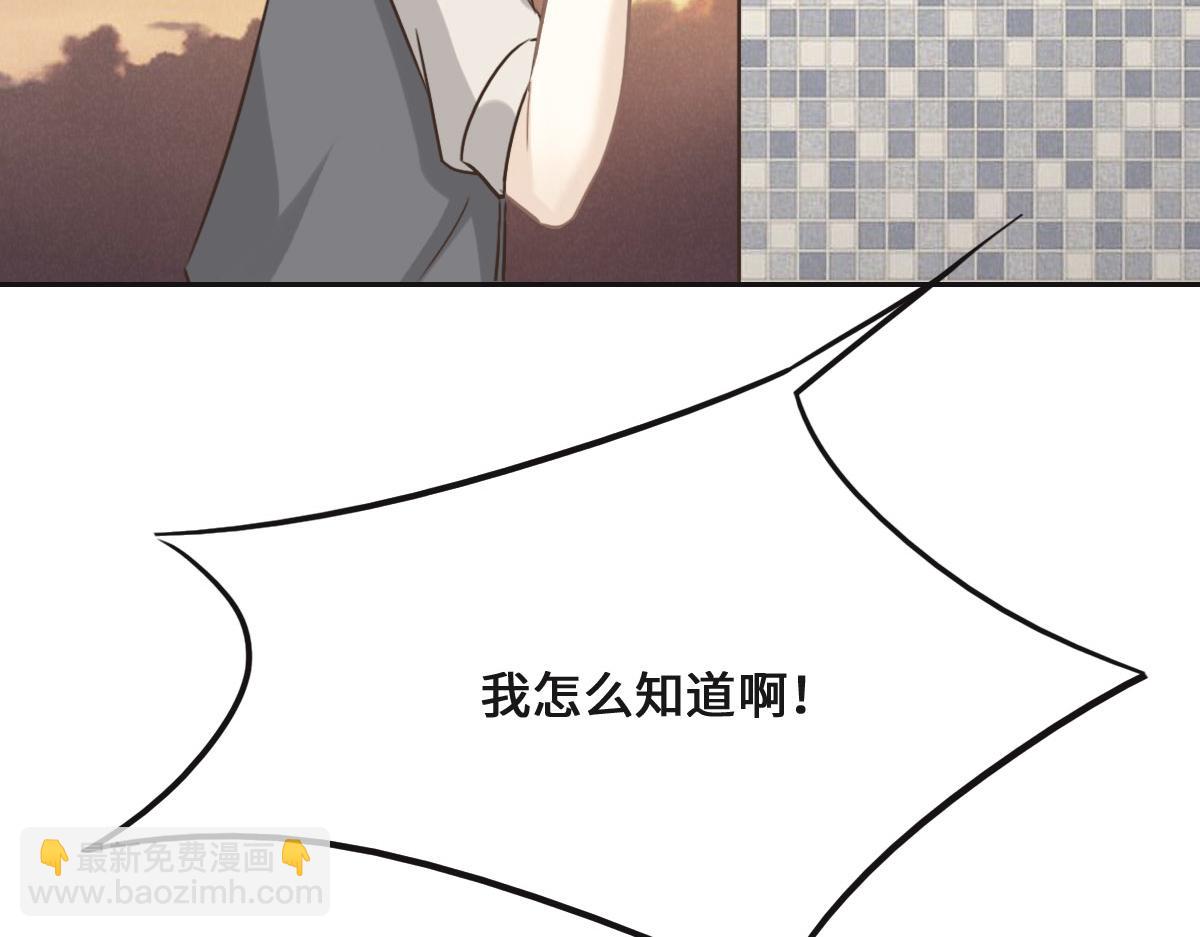 花與同謀 - 第55話 丫頭崽(1/3) - 1