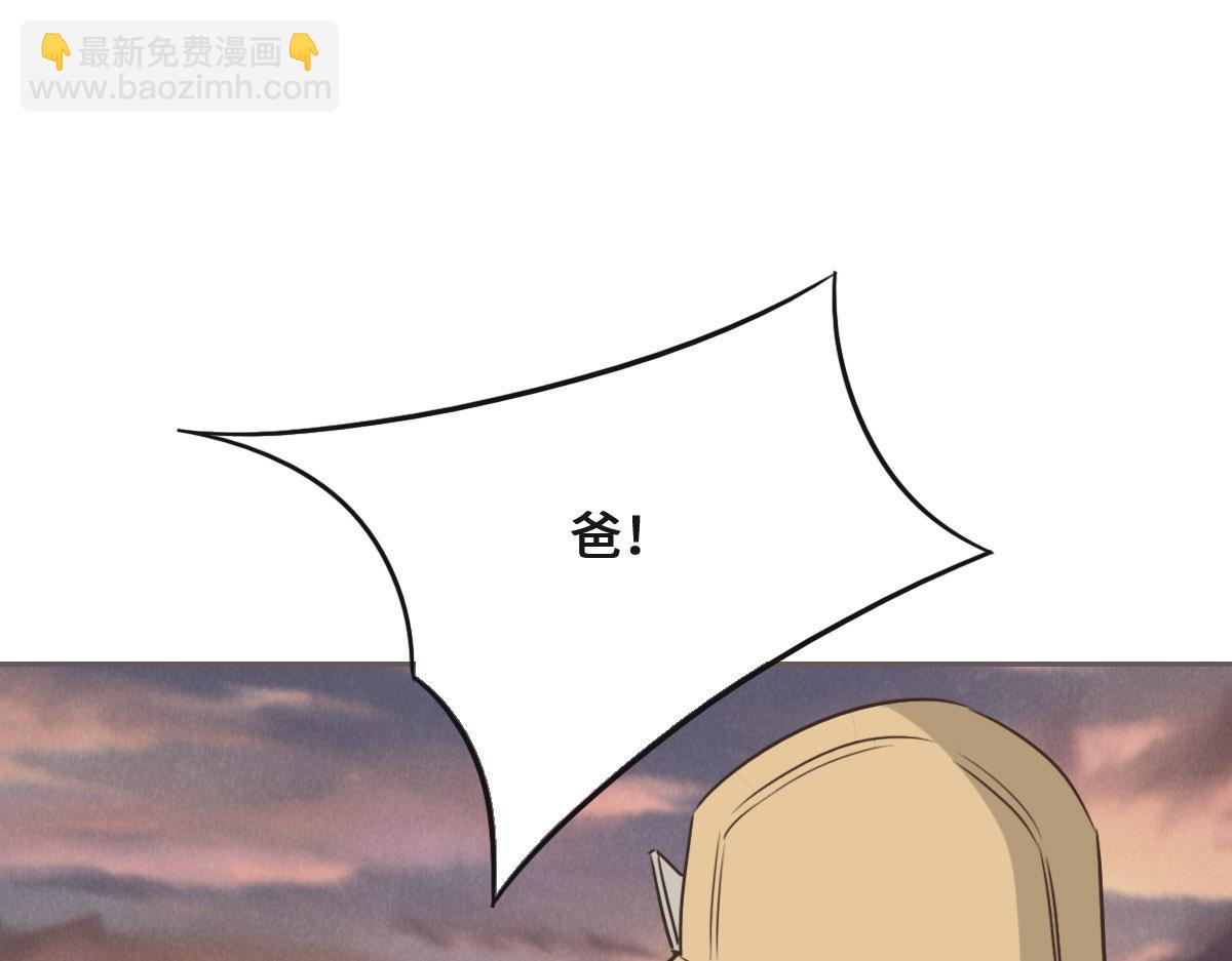 花與同謀 - 第55話 丫頭崽(2/3) - 3