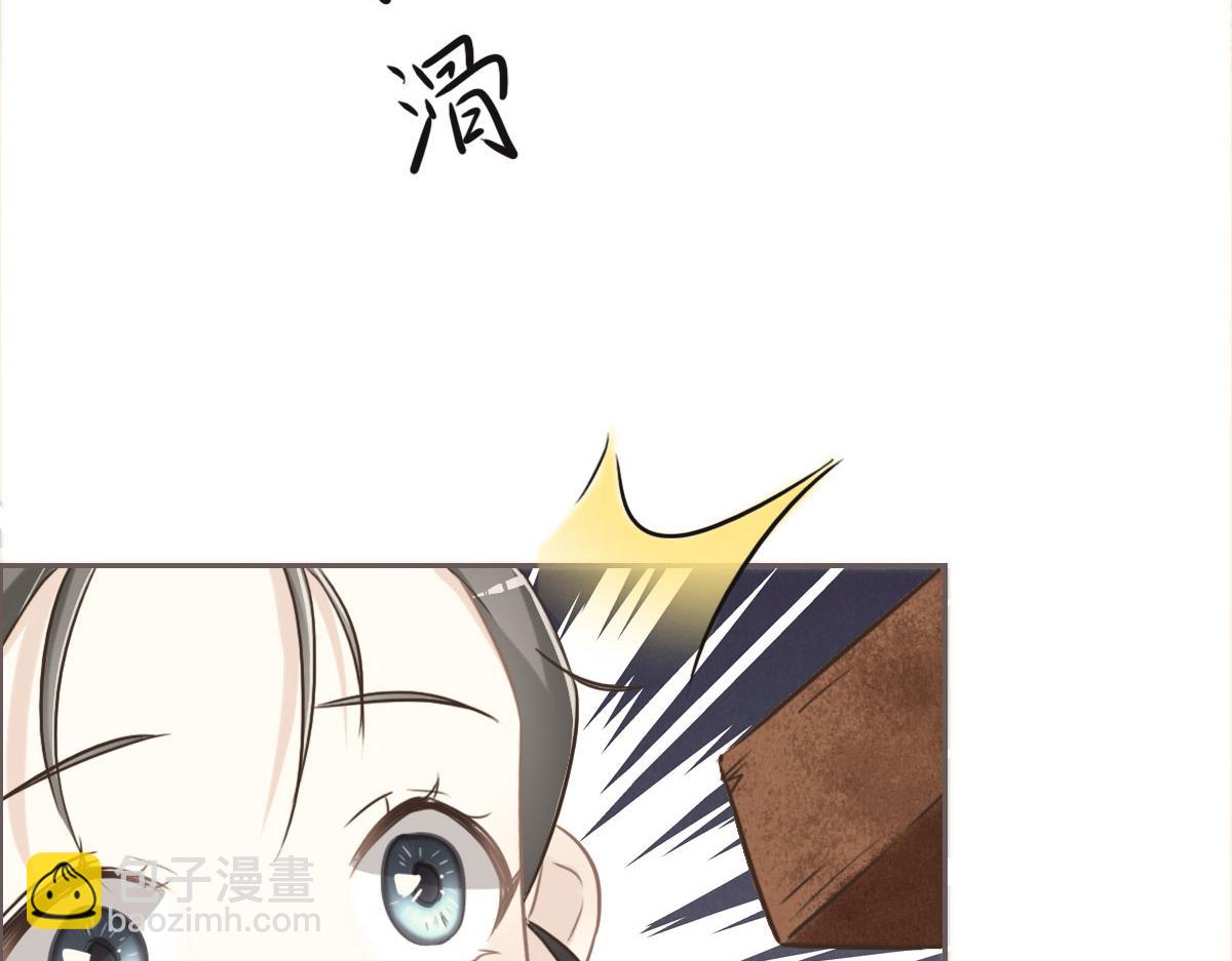 花與同謀 - 第55話 丫頭崽(2/3) - 7