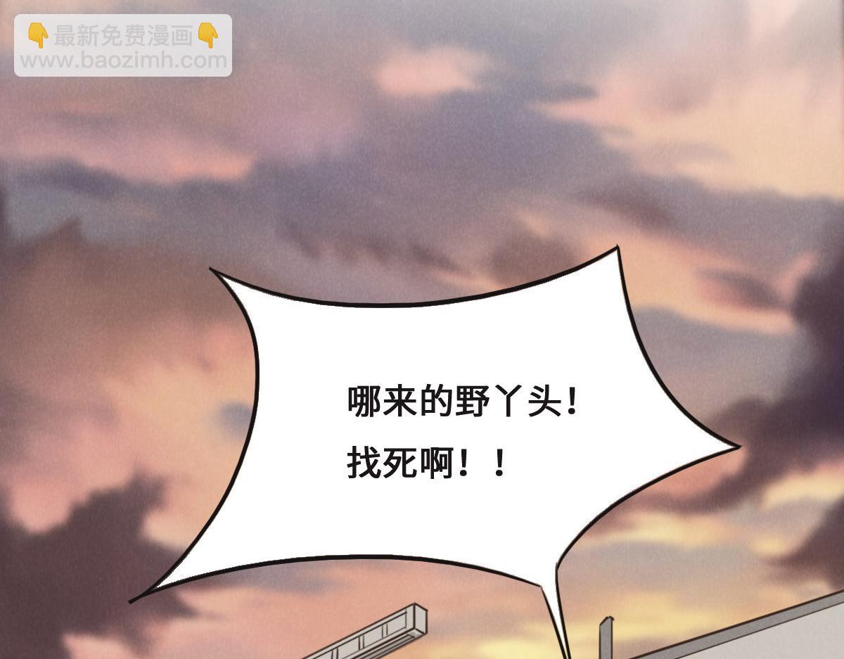 花與同謀 - 第55話 丫頭崽(2/3) - 1