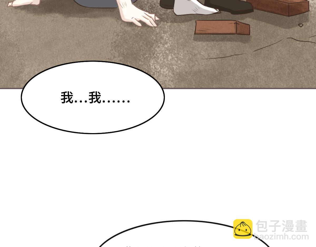 花與同謀 - 第55話 丫頭崽(2/3) - 4