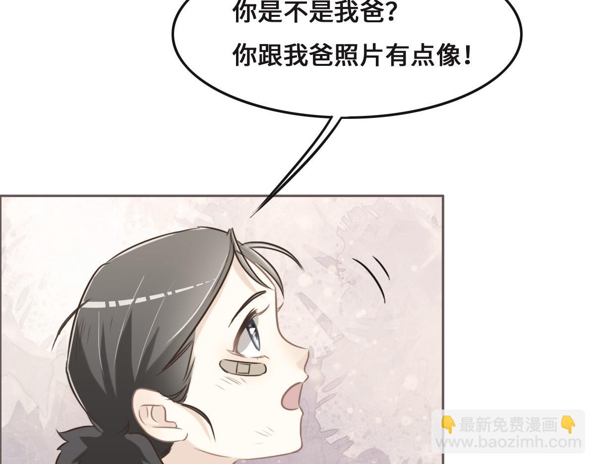 花與同謀 - 第55話 丫頭崽(2/3) - 5