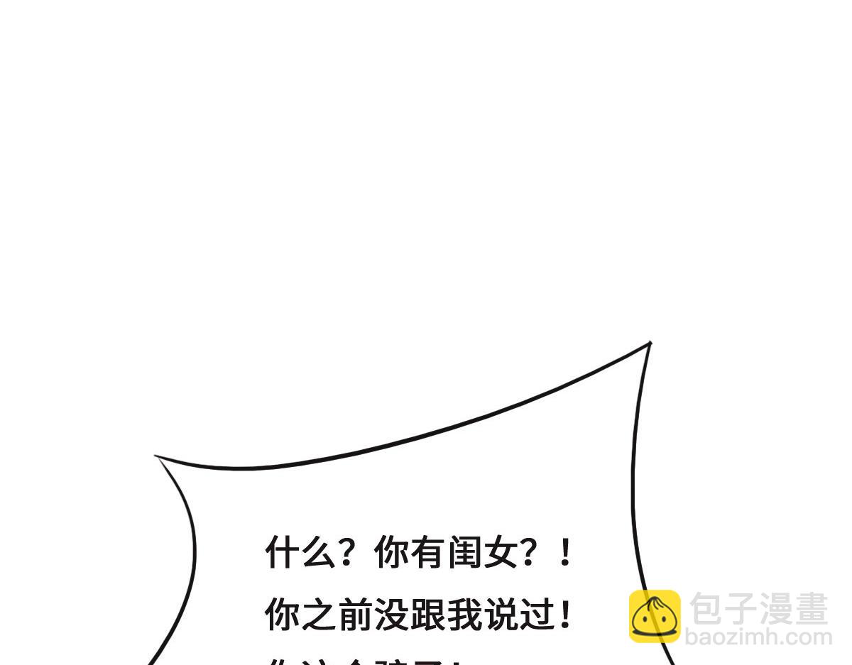 花與同謀 - 第55話 丫頭崽(2/3) - 1