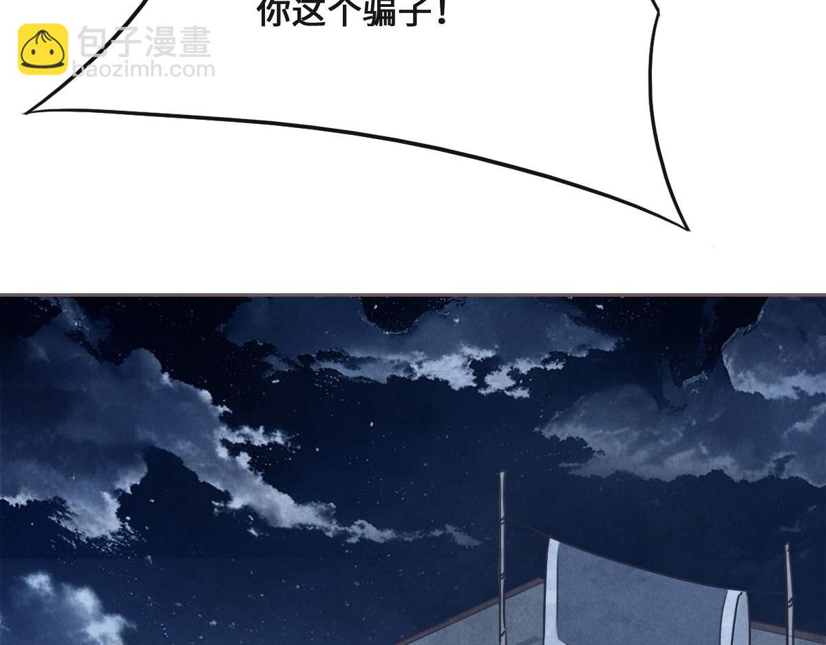 花與同謀 - 第55話 丫頭崽(2/3) - 2