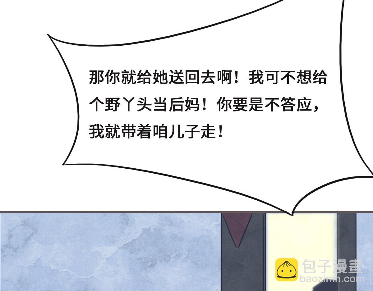 花與同謀 - 第55話 丫頭崽(2/3) - 6