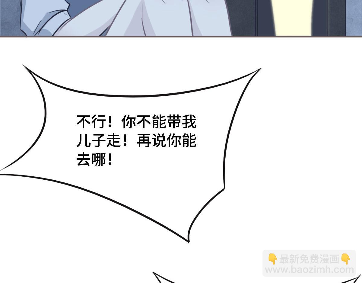 花與同謀 - 第55話 丫頭崽(2/3) - 8