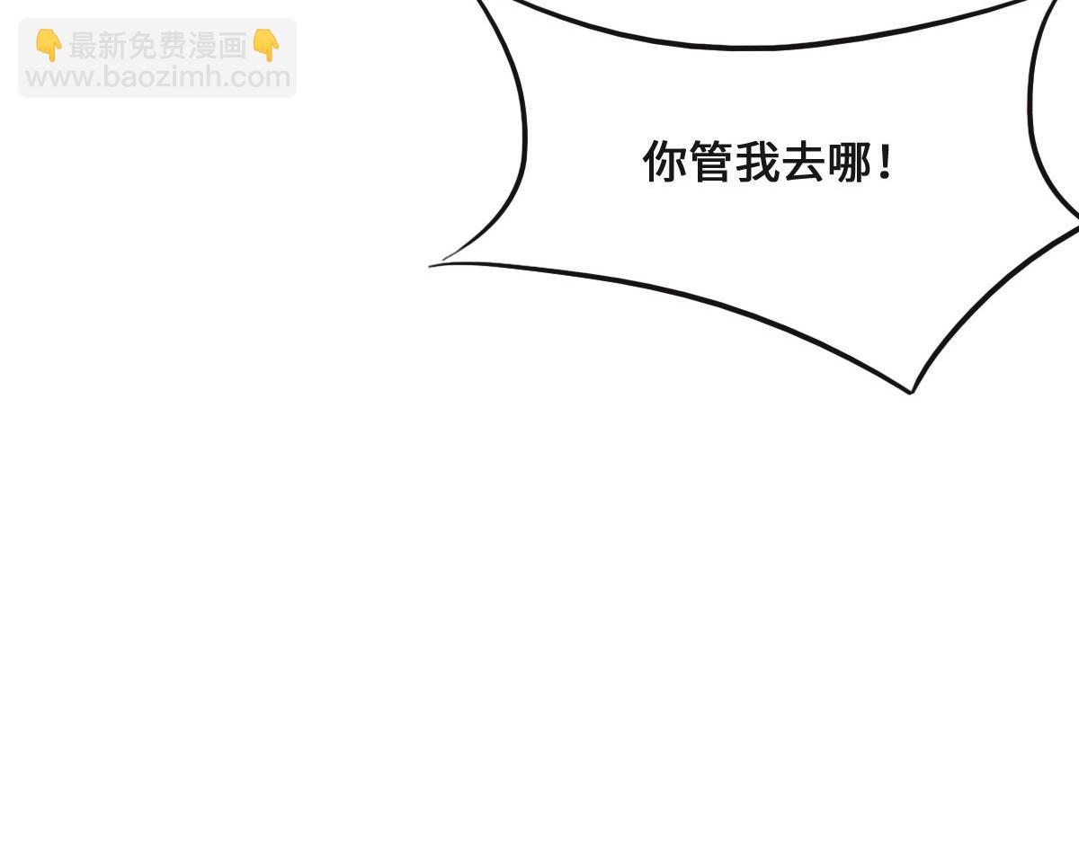 花與同謀 - 第55話 丫頭崽(2/3) - 1