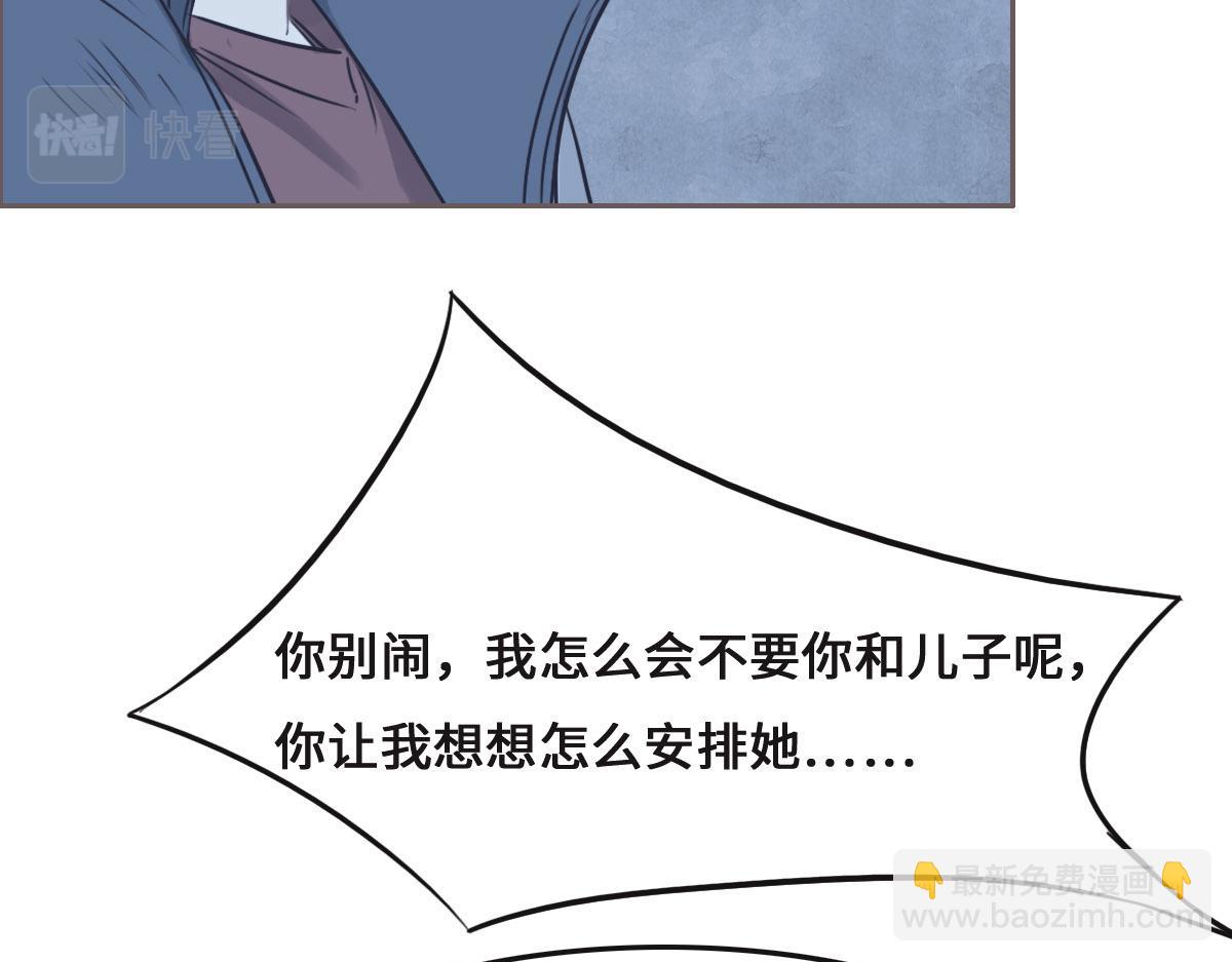 花與同謀 - 第55話 丫頭崽(2/3) - 3