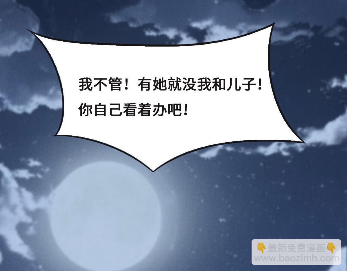 花與同謀 - 第55話 丫頭崽(2/3) - 6