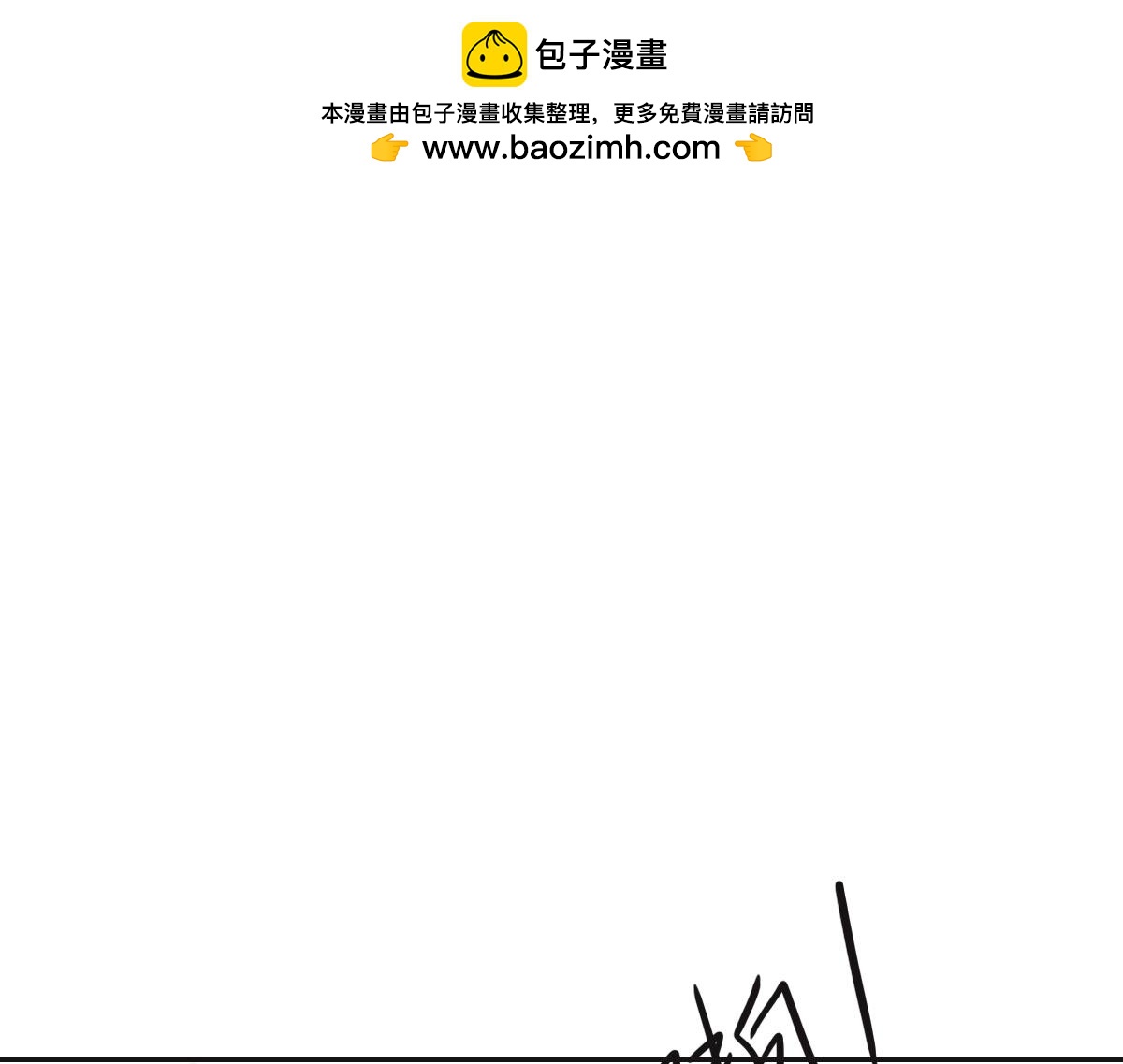 花與同謀 - 第57話 無家可歸(1/3) - 1