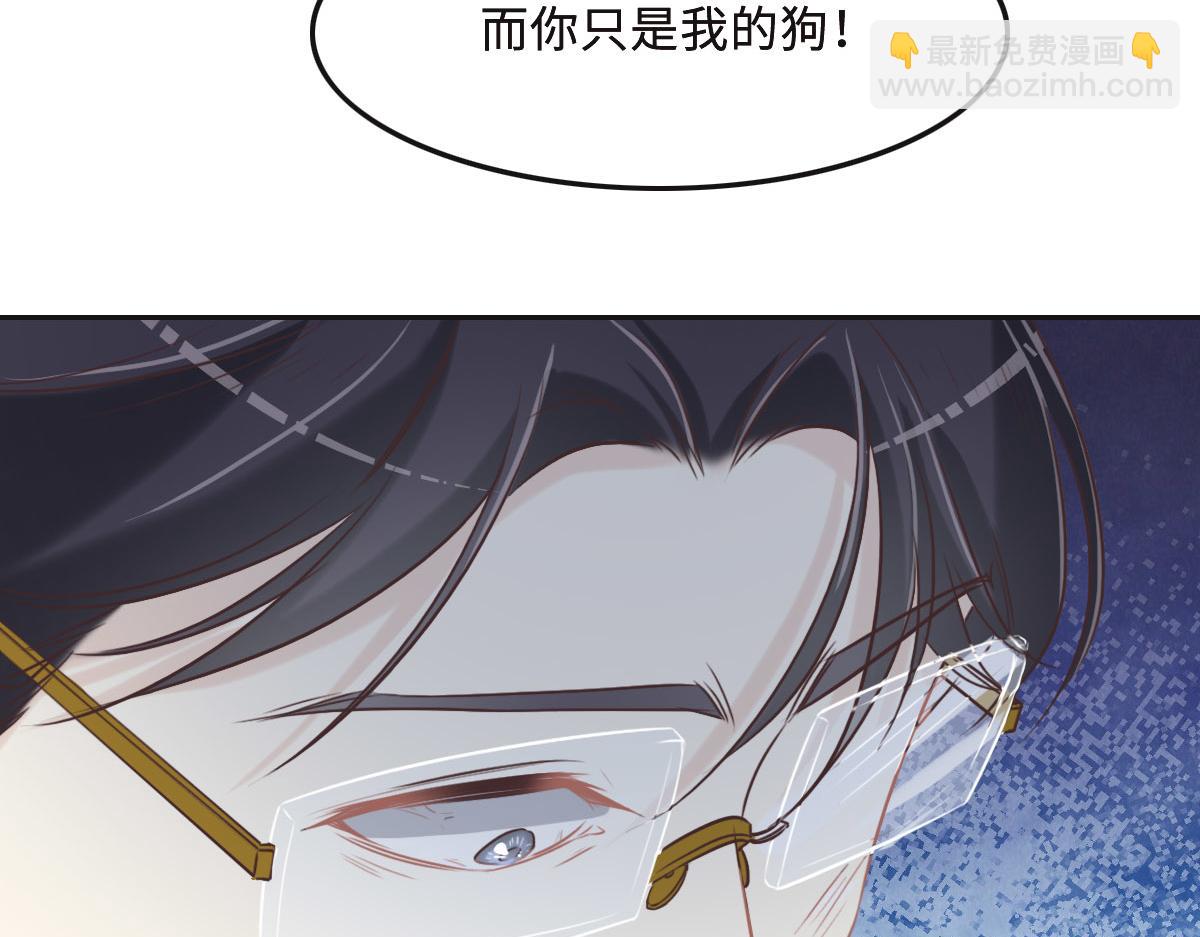 花與同謀 - 第57話 無家可歸(1/3) - 2