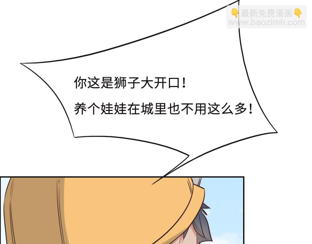 花與同謀 - 第57話 無家可歸(3/3) - 1