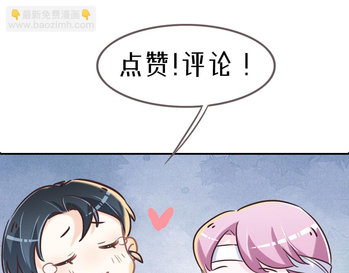 花與同謀 - 第57話 無家可歸(3/3) - 1