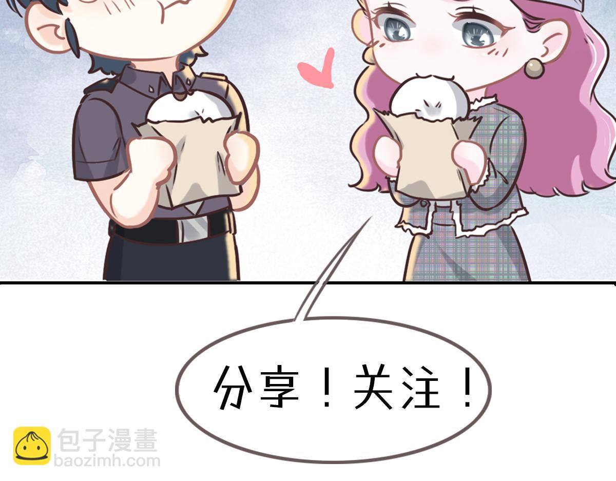 花與同謀 - 第57話 無家可歸(3/3) - 2