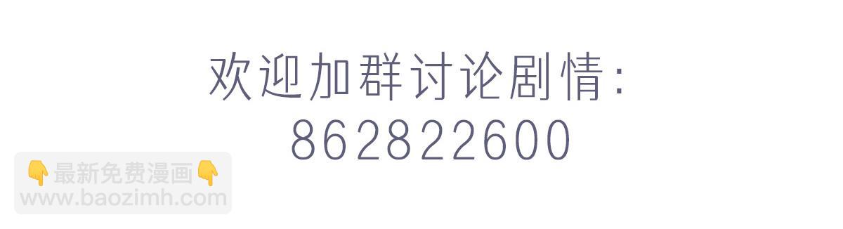 花與同謀 - 第57話 無家可歸(3/3) - 3