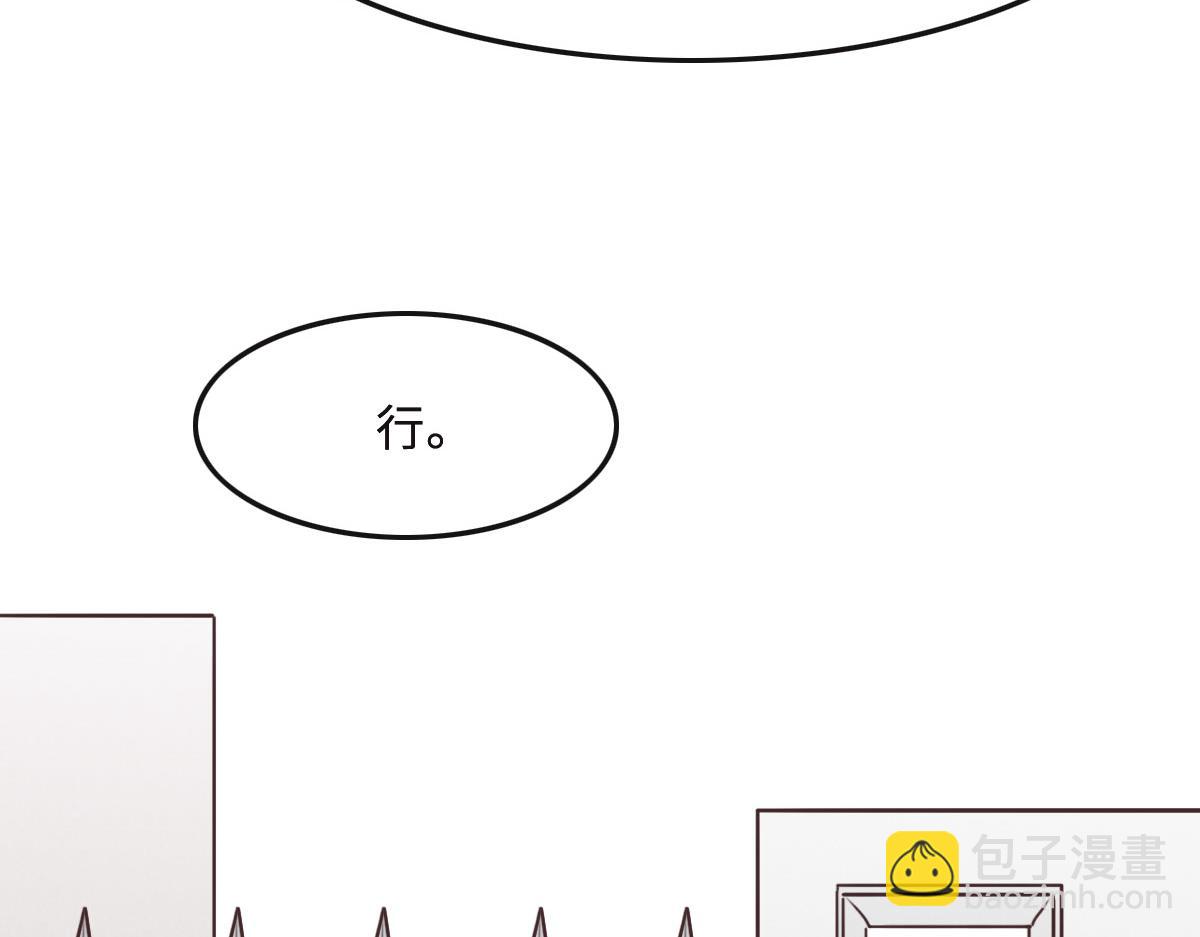 花與同謀 - 第57話 無家可歸(1/3) - 7