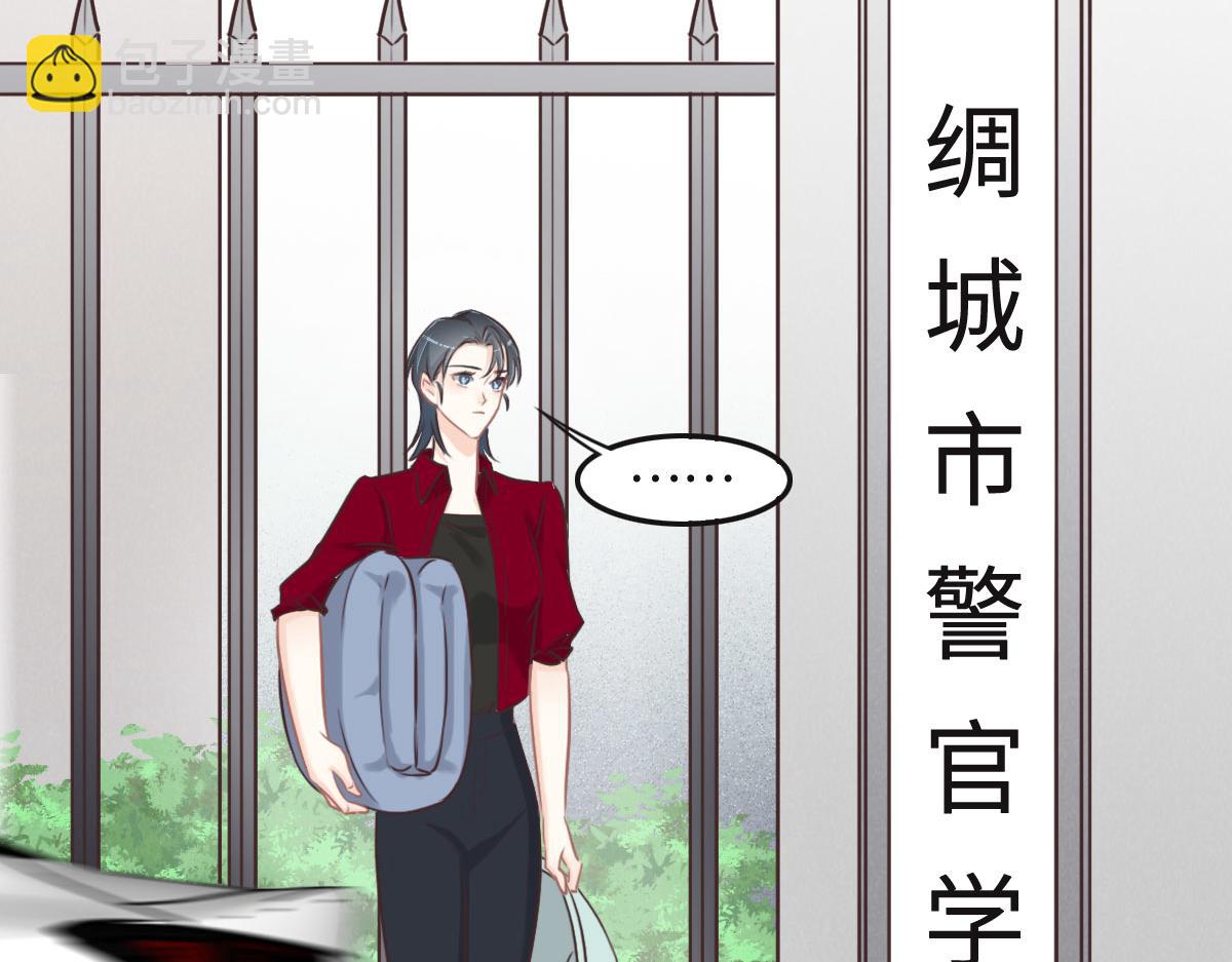 花與同謀 - 第57話 無家可歸(1/3) - 8