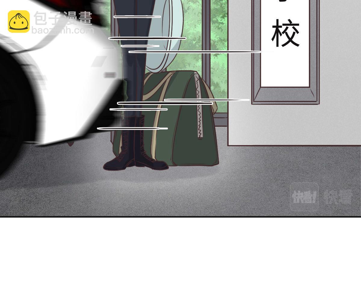 花與同謀 - 第57話 無家可歸(1/3) - 1