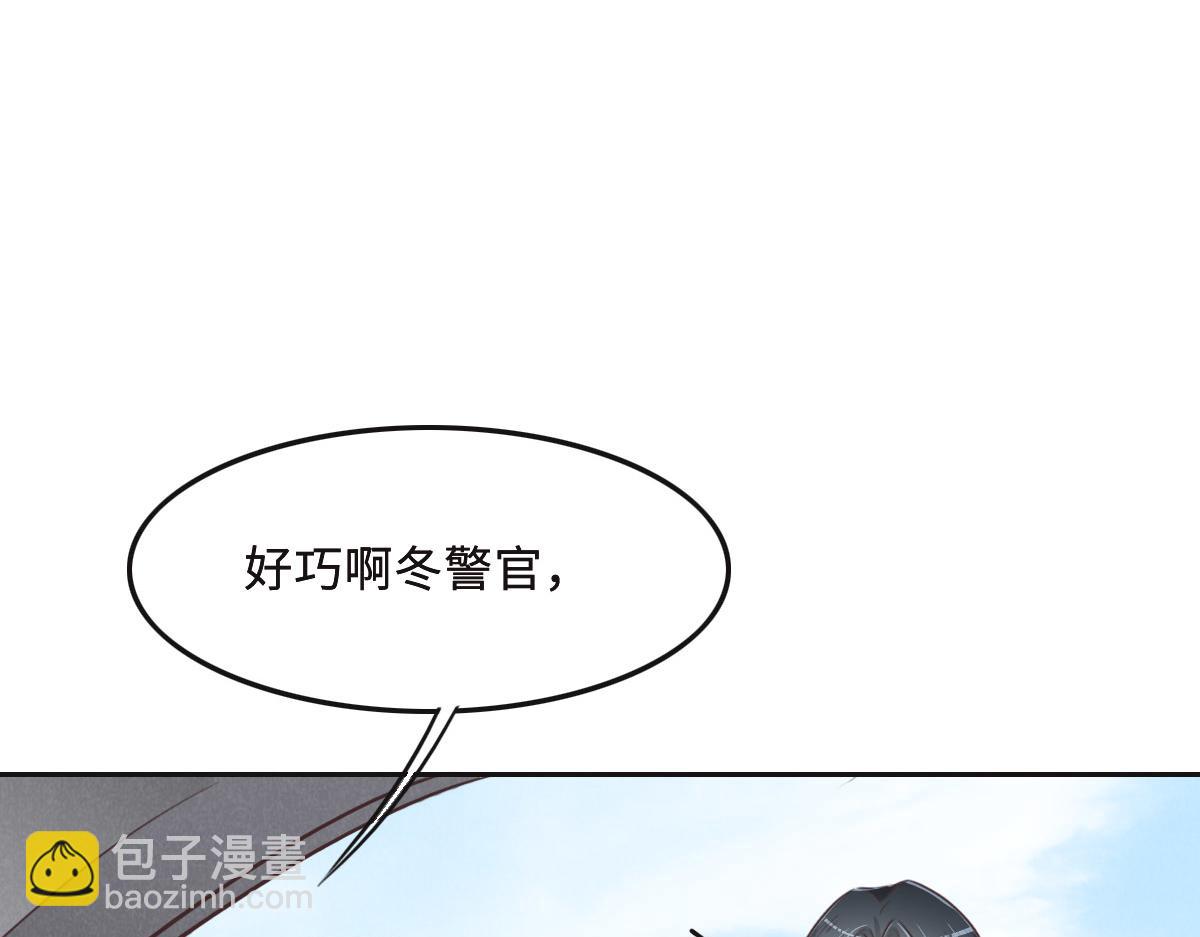 花與同謀 - 第57話 無家可歸(1/3) - 2